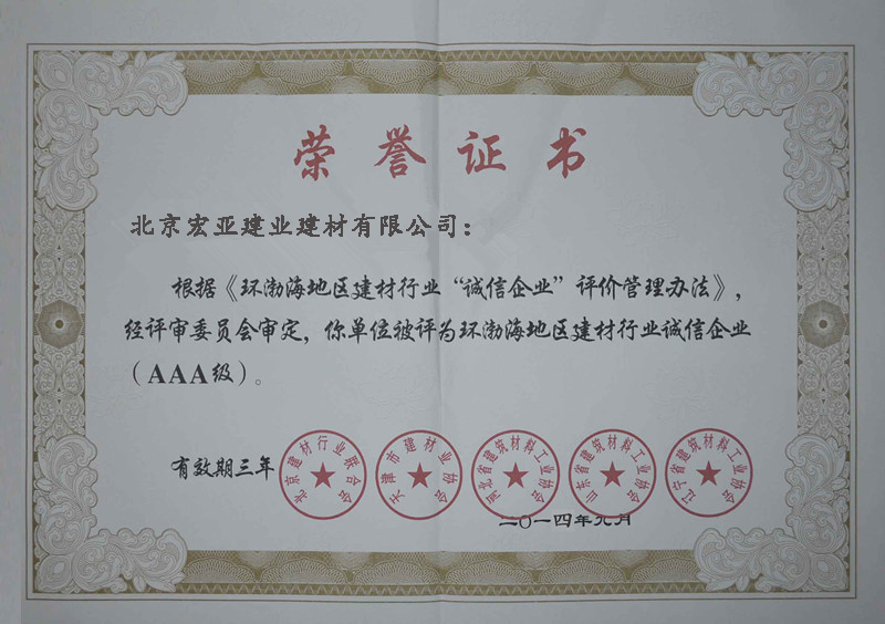 荣誉证书