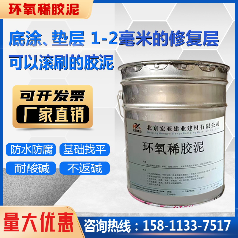 环氧稀胶泥干粉.jpg